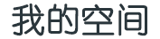 福華網
